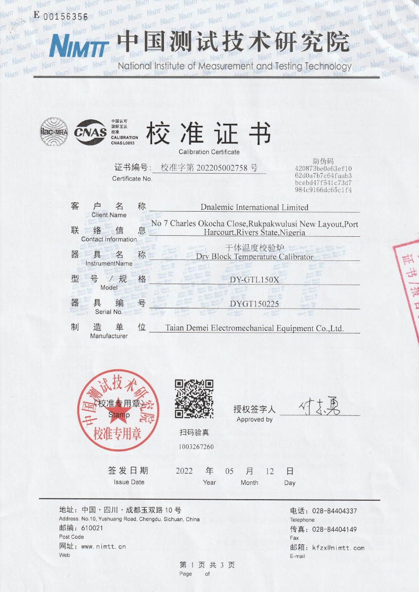 Dnalemic International Limited 干體溫度校驗爐校準(zhǔn)證書 (1).jpg
