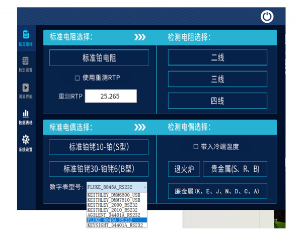 DY-01熱電阻熱電偶自動檢定系統(tǒng)上位機軟件