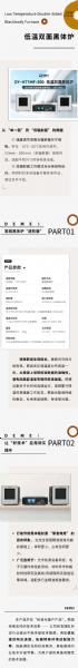 技術(shù)突破，告別 “ 單面局限 ”丨低溫雙面黑體爐，適配更多測(cè)試場(chǎng)景