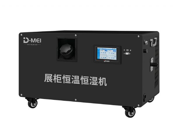 DY-HWH30S展柜恒溫恒濕機（18℃~30℃、40%~70%RH@20℃）